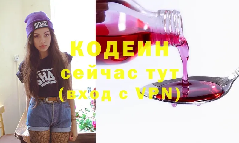 закладка  Иланский  кракен сайт  Кодеин напиток Lean (лин) 