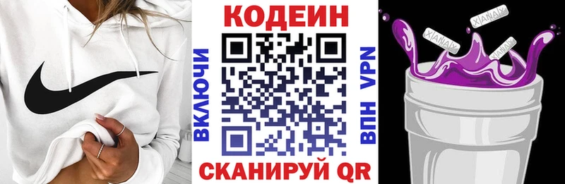 купить наркотик  Иланский  Кодеин Purple Drank 