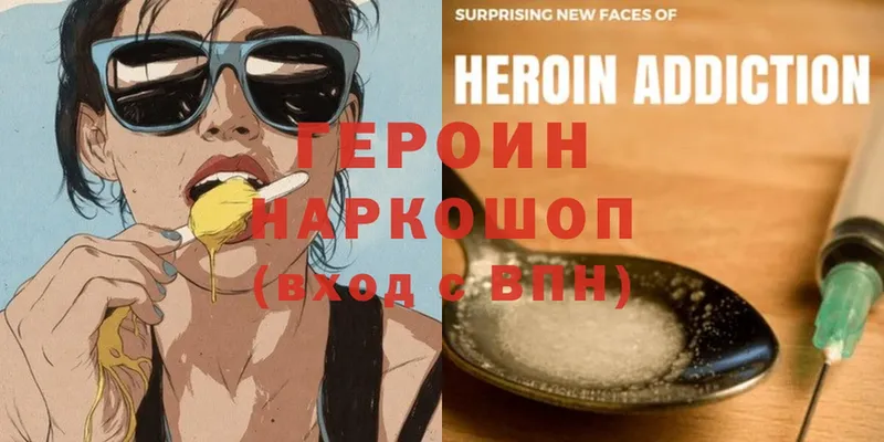 хочу наркоту  Иланский  блэк спрут ссылка  ГЕРОИН Heroin 