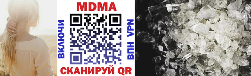 МДМА кристаллы  Иланский 