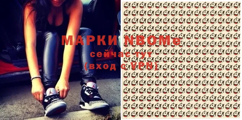 Наркотические марки 1500мкг  Иланский 